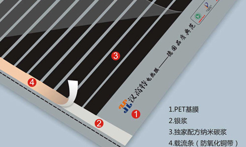 漢高特電熱膜電地暖 漢高特電熱膜電地暖